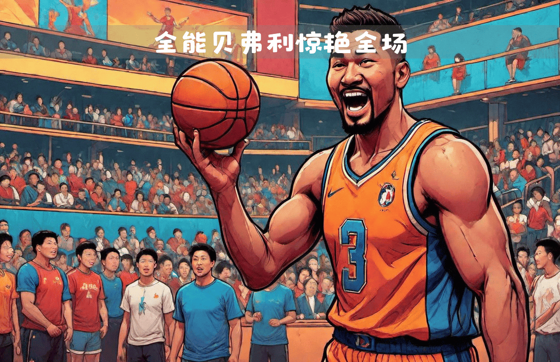 开云体育服务-费城76人队新闻官方微博